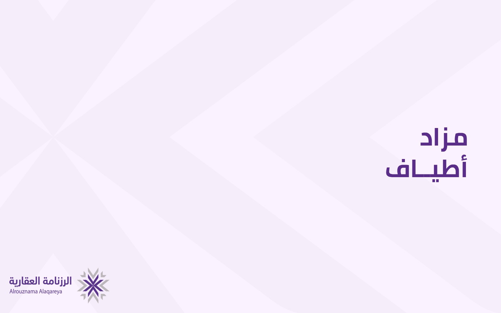 أطياف