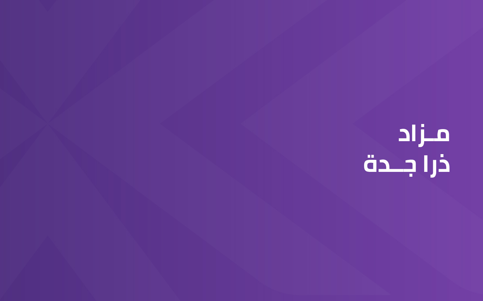 ذرا جدة