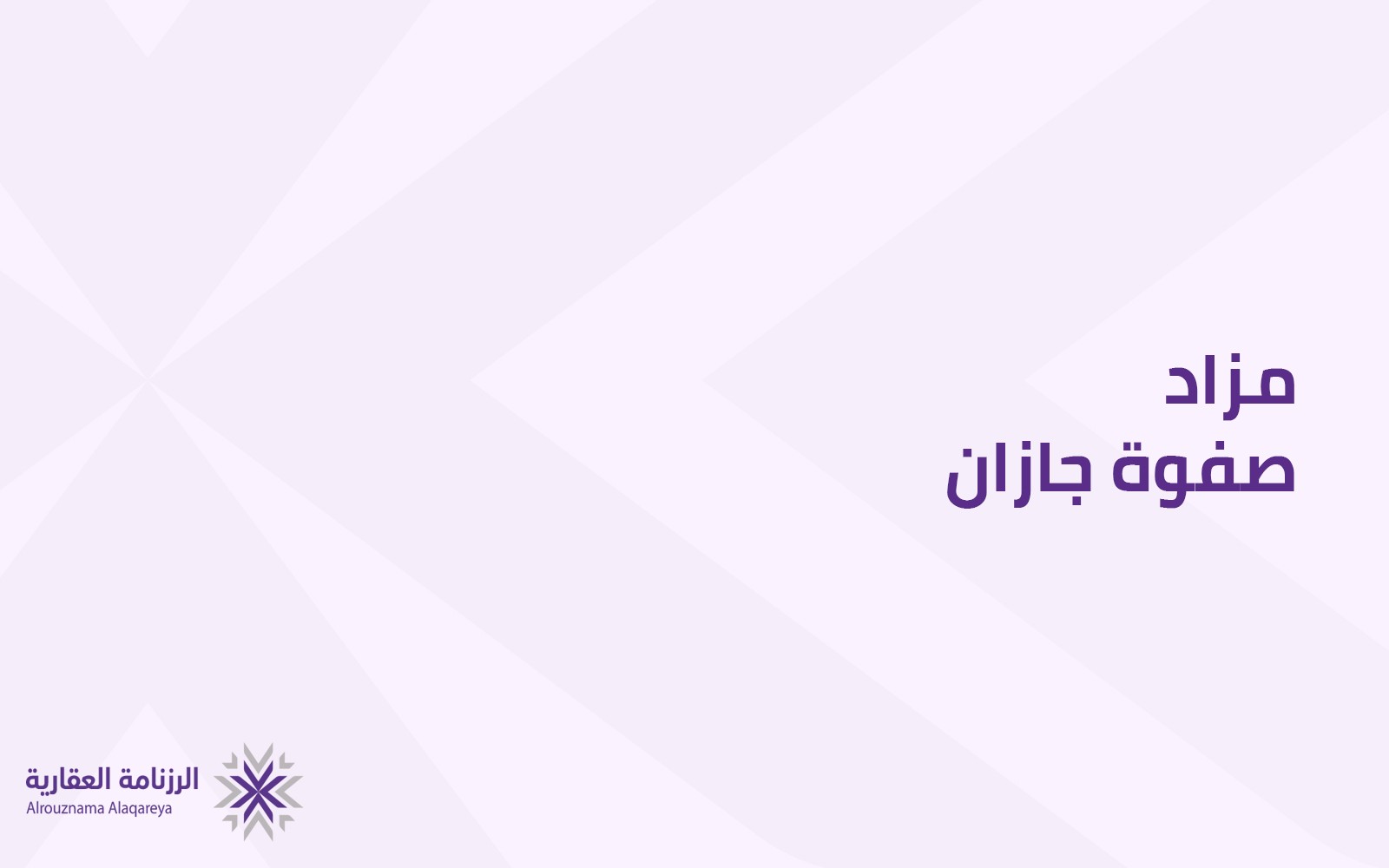صفوة جازان