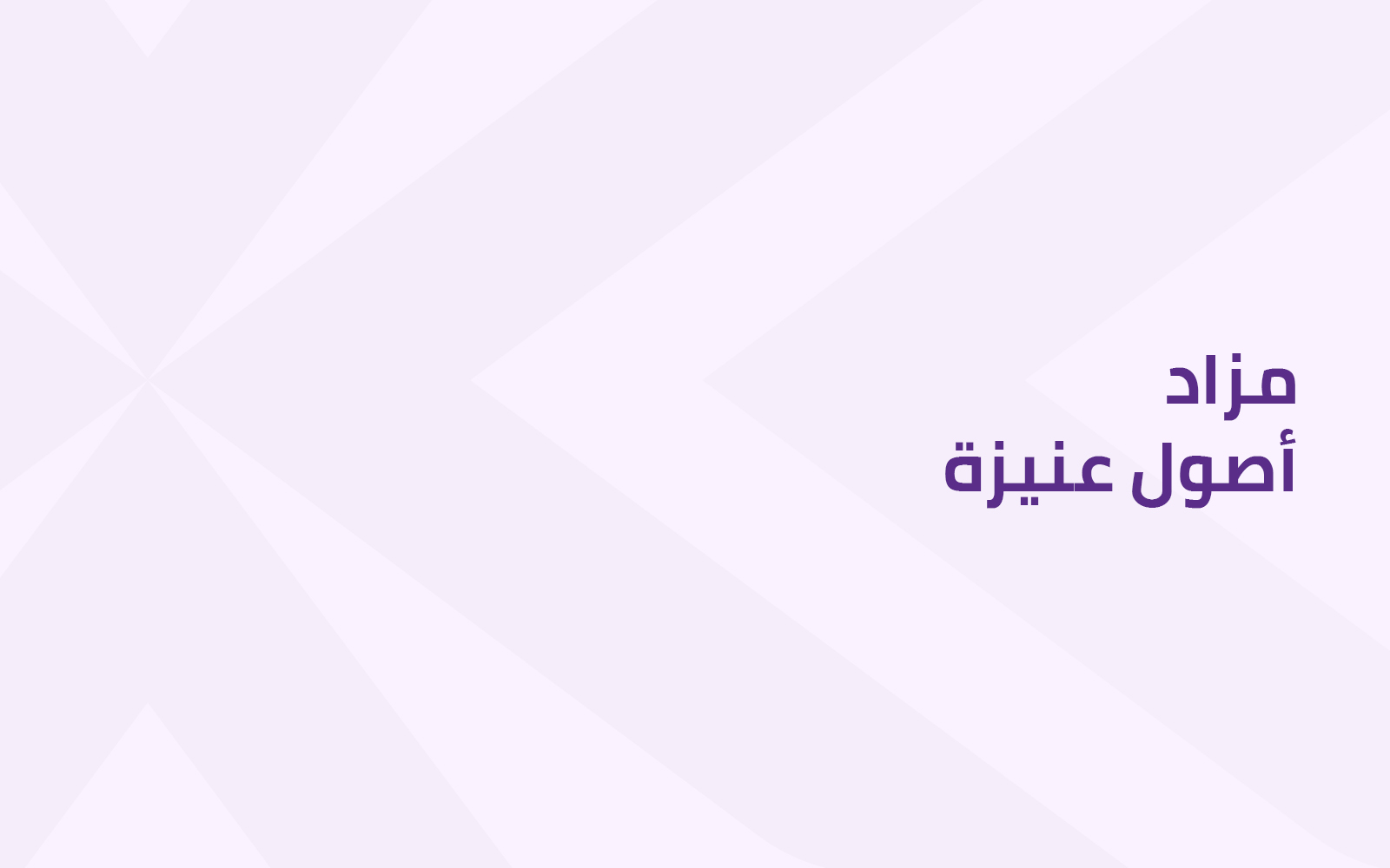 أصول عنيزة