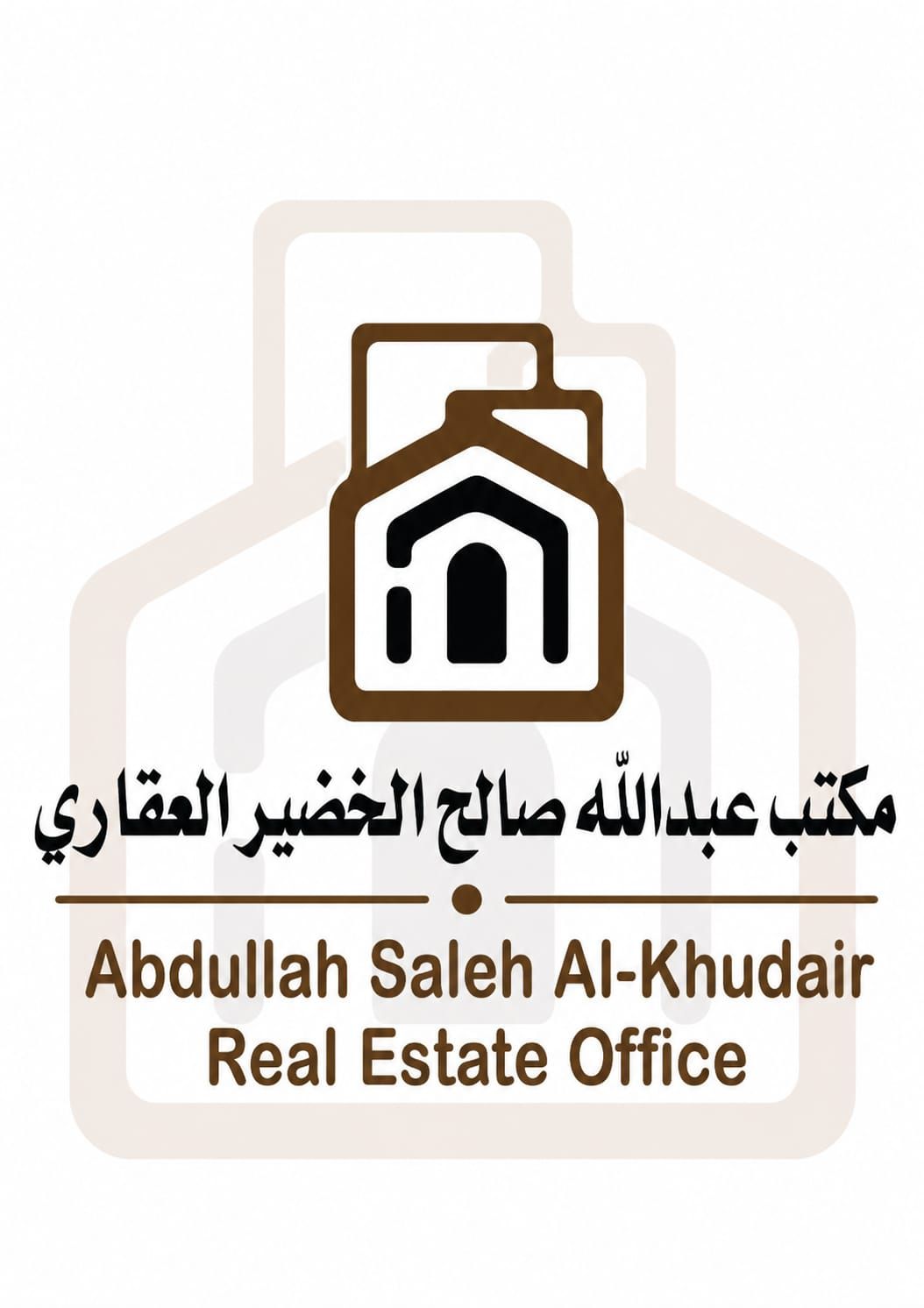 مكتب عبدالله صالح الخضير العقاري