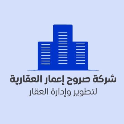 ﺷﺮﻛﺔ ﺻﺮوح إﻋﻤﺎر اﻟﻌﻘﺎرﻳﺔ
