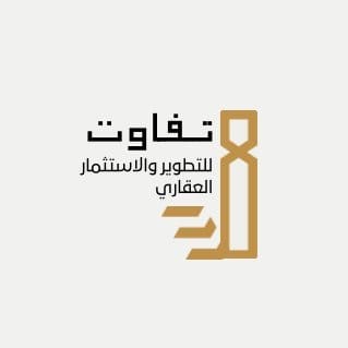 شركة تفاوت للاستثمار والتطوير العقاري