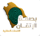 مكتب بصمة الإتقان للخدمات العقارية