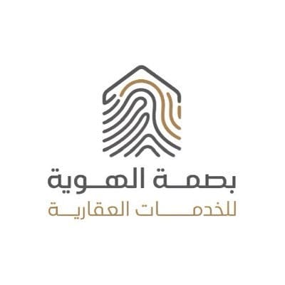 بصمة الهوية للخدمات العقارية