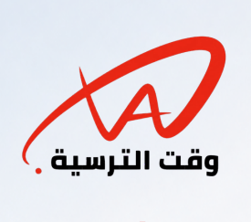 وقت الترسية