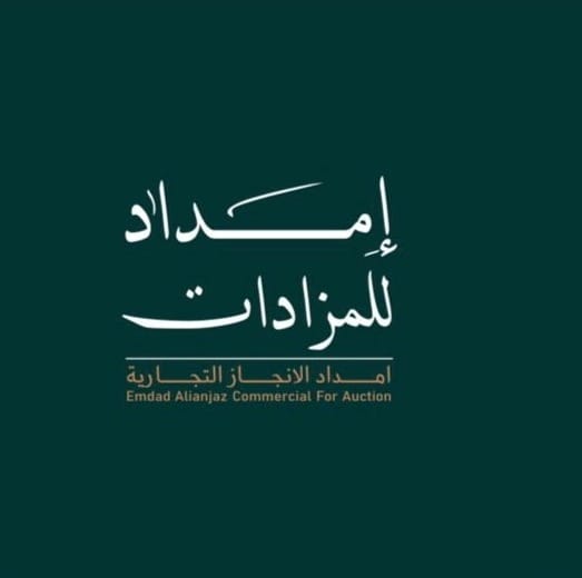 مؤسسة إمداد الإنجاز التجارية