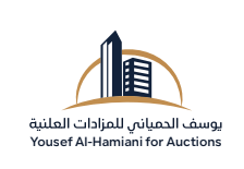يوسف الحمياني للمزادات العلنية