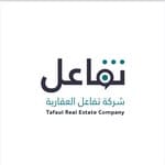 شركة تفاعل العقارية