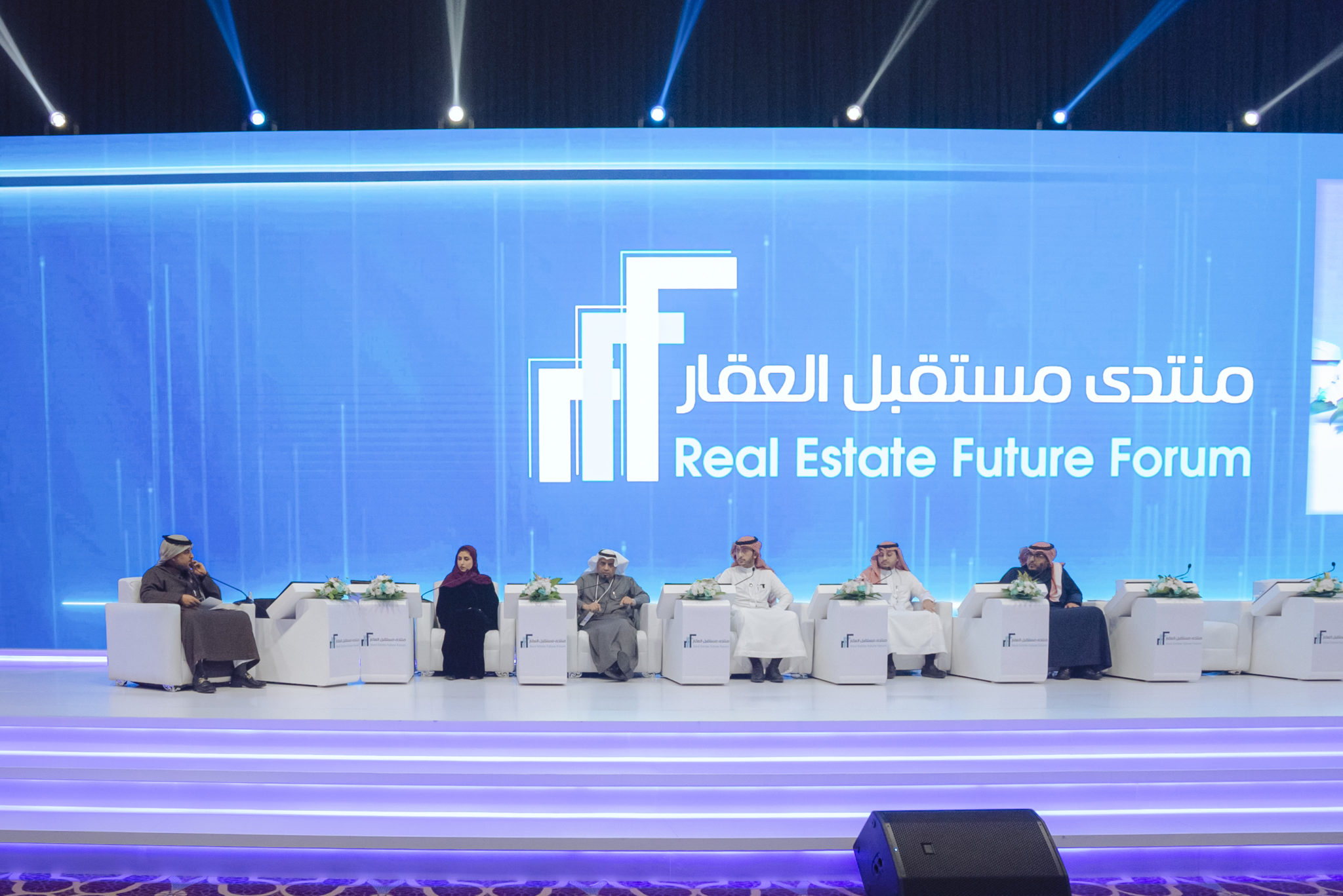 منتدى مستقبل العقار 2027