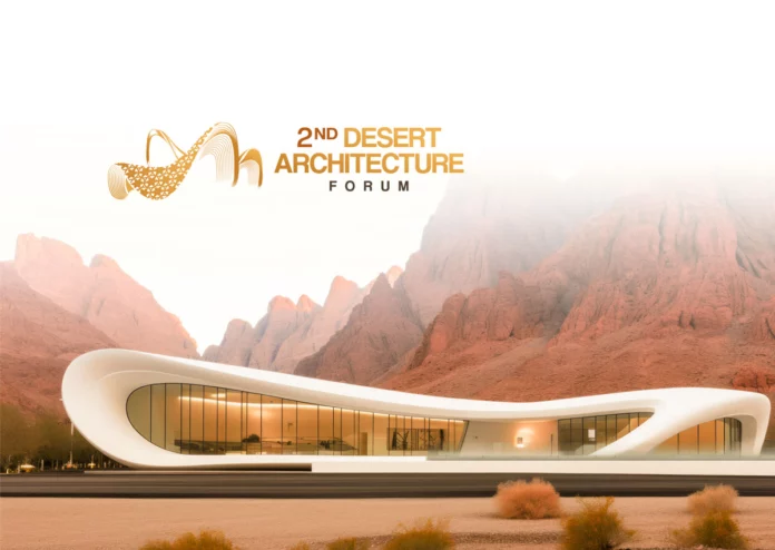 منتدى العمارة الصحراوية السعودي 2026
