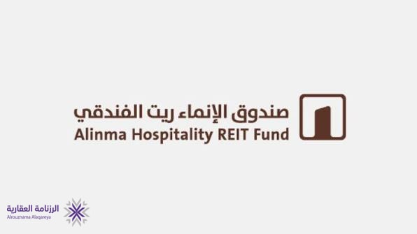 الإنماء المالية تدعو للتصويت على شراء 10% من وحدات صندوق الإنماء ريت الفندقي