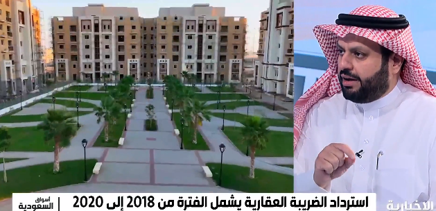 استرداد ضريبة التصرفات العقارية .. من يحق له المطالبة وكيف يستعيد المشتري أمواله؟