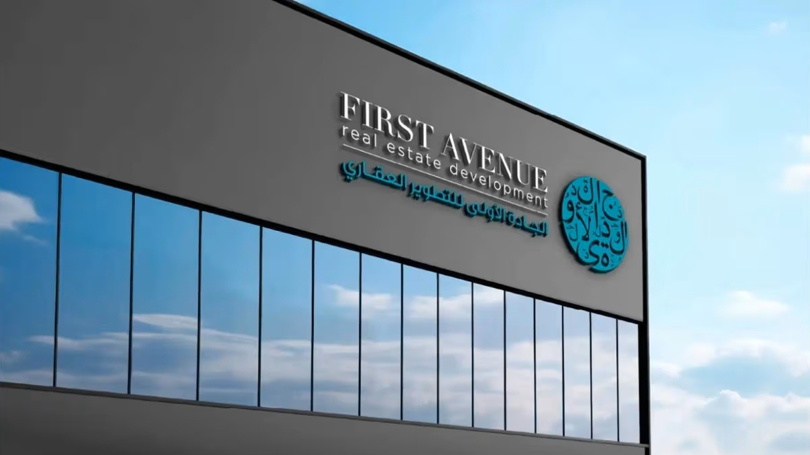«الجادة الأولى» تعيد هيكلة استثماراتها العقارية بصفقة تتجاوز 130 مليون ريال