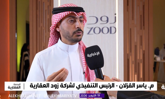 8 أبراج و380 وحدة فندقية.. «زود العقارية» تطلق مشروع «إلوفي» بالرياض