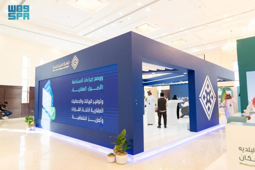 هيئة العقار تبدأ تسجيل 84,177 قطعة عقارية في 4 مناطق بالمملكة